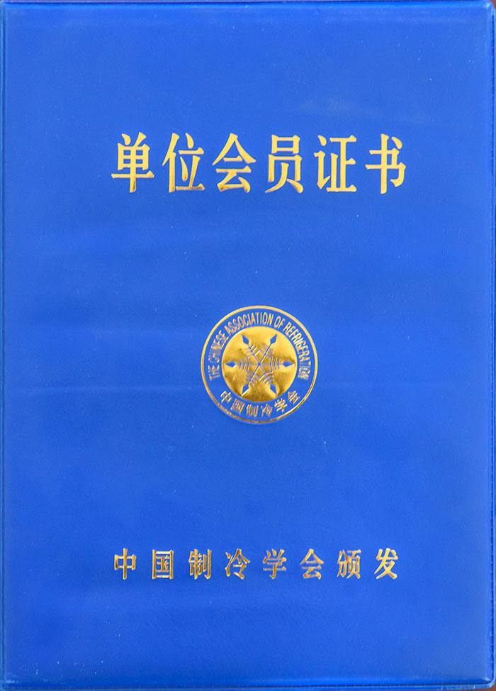 榮譽資質